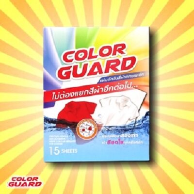 ‼️ของแท้‼️ แผ่นซับสีตก แผ่นดูดสีตก แผ่นกันผ้าสีตก COLORGUARD แผ่นดักจับสีผ้าตกขณะซัก แผ่นซักผ้า กันสีตก แผ่นดูดสี ผ้าซับสี กันสีตก แผ่นซับสีนาโน แผ่นดูดซับสี กันสีผ้าตก แก้ปัญหา ผ้าสีตกใส่ ซักผ้าขาว ไม่ต้องแยกสี ซักผ้าสีตก ถนอมผ้า 1
