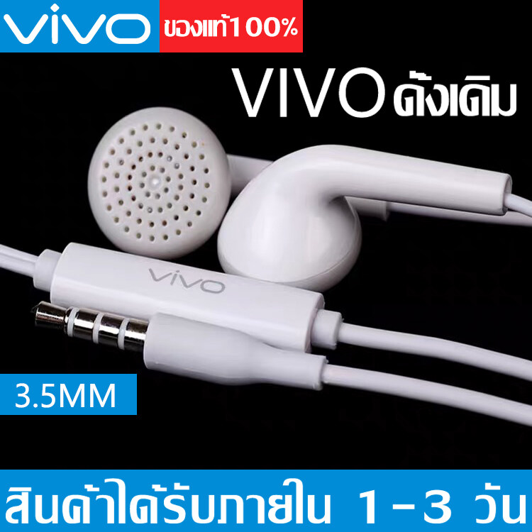หูฟัง VIVO XE100 ของแท้ พร้อมแผงควบคุมอัจฉริยะ และไมโครโฟนในตัว ใช้กับช่องเสียบขนาด 3.5 mm ใช้ได้กับV9 V7+ V7 V5s XE600 V5XE100 X20X21 รับประกัน 1 ปี
