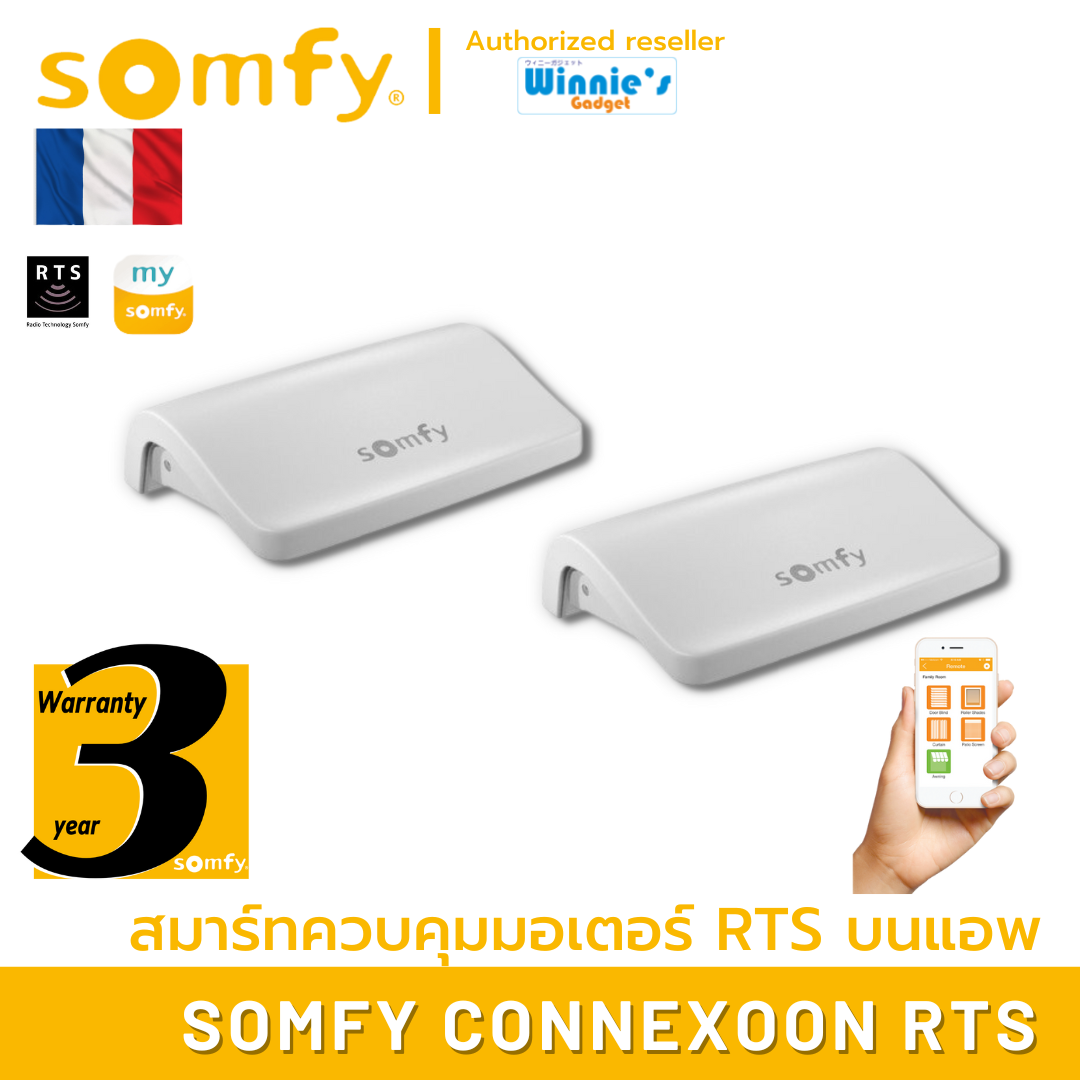 Somfy Connexoon RTS (Wholesale) Smart Gateway, Somfy App used with RTS system, control and view status of up to 30 somfy devices. ราคา 10,620 บาท*ส่งฟรี