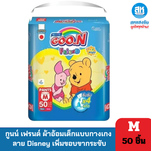 Goon Friend กูนน์ เฟรนด์ ผ้าอ้อมเด็กแบบกางเกง ลาย Disney เพิ่มขอบขากระชับ ไซส์ M-XXXL