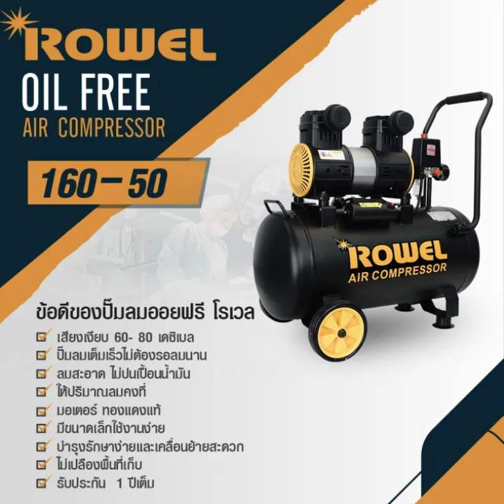 RW-AC-160-50-1