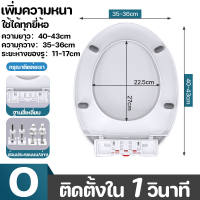 JACIRCLE ฝาชักโครก ทรง V U O ฝาปิดชักโครก อุปกรณ์ติดตั้งง่าย ฝารองนั่งชักโครก อเนกประสงค์