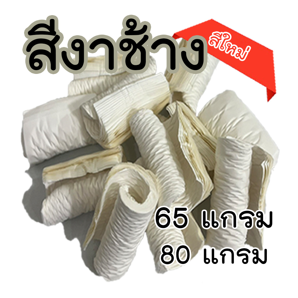 กลีบอัด80 แกรม (สีอ่อน )กระดาษอัด กลีบทำดอกไม้จันทน์ (เเบบทำดอกดอกสวย)