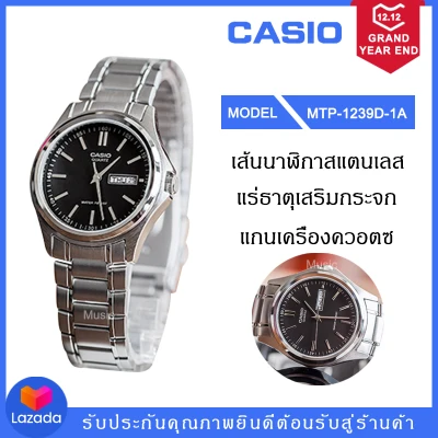 Casio Standard นาฬิกาข้อมือ รุ่น MTP-1239D-7A - สีเงิน/ขาว