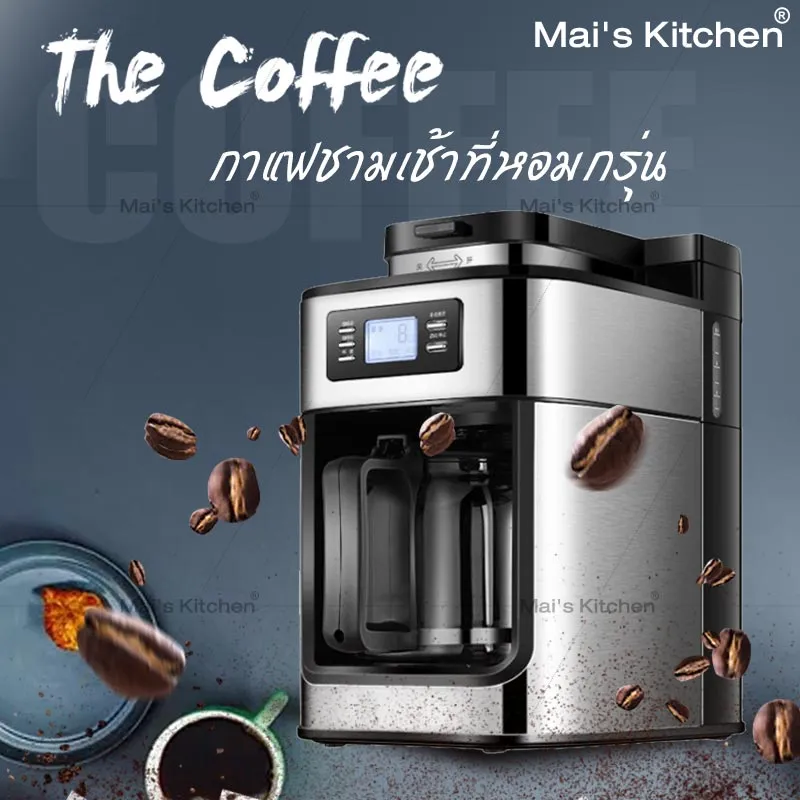 เครื่องบดเมล็ดกาแฟเครื่องทำกาแฟ เครื่องเตรียมเมล็ดกาแฟ อเนกประสงค์ เครื่องบดกาแฟไฟฟ้า  Coffee grinder