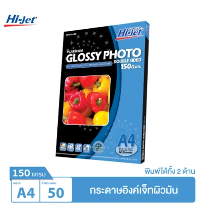 Hi-jet PHOTO GLOSSY PAPER 150 GSM. A4 PRINT 2 SIDE ( 50 Sheets )
