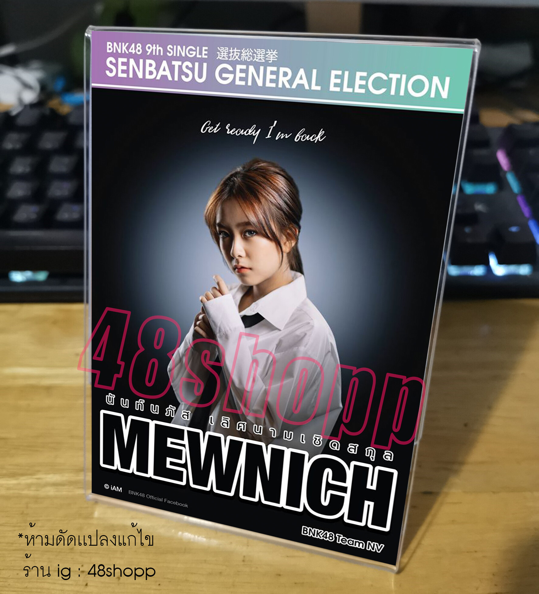 บัตรเลือกตั้ง BNK48 9th Single Senbatsu General Election รุ่น 2