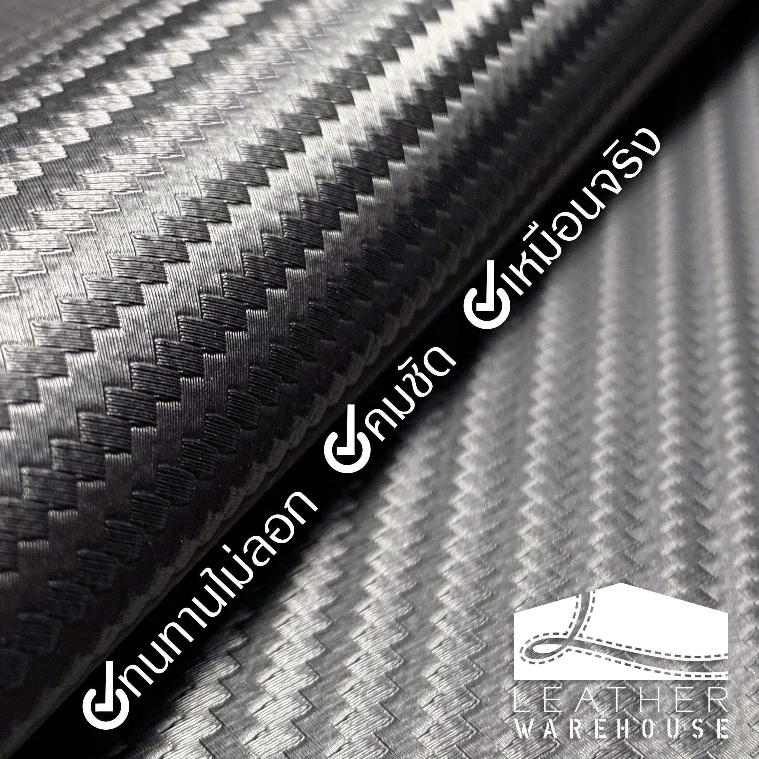 Leather Warehouse / Kevlar / Carbon Fiber leather ราคา 130 บาท*ส่งฟรี