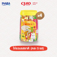CIAO ชูหรุ ขนมแมวเลีย 14 กรัม x 50 ชิ้น/กระปุก (4 กระปุก) - TSC-11T/TSC-12TTSC-13T/TSC-14T