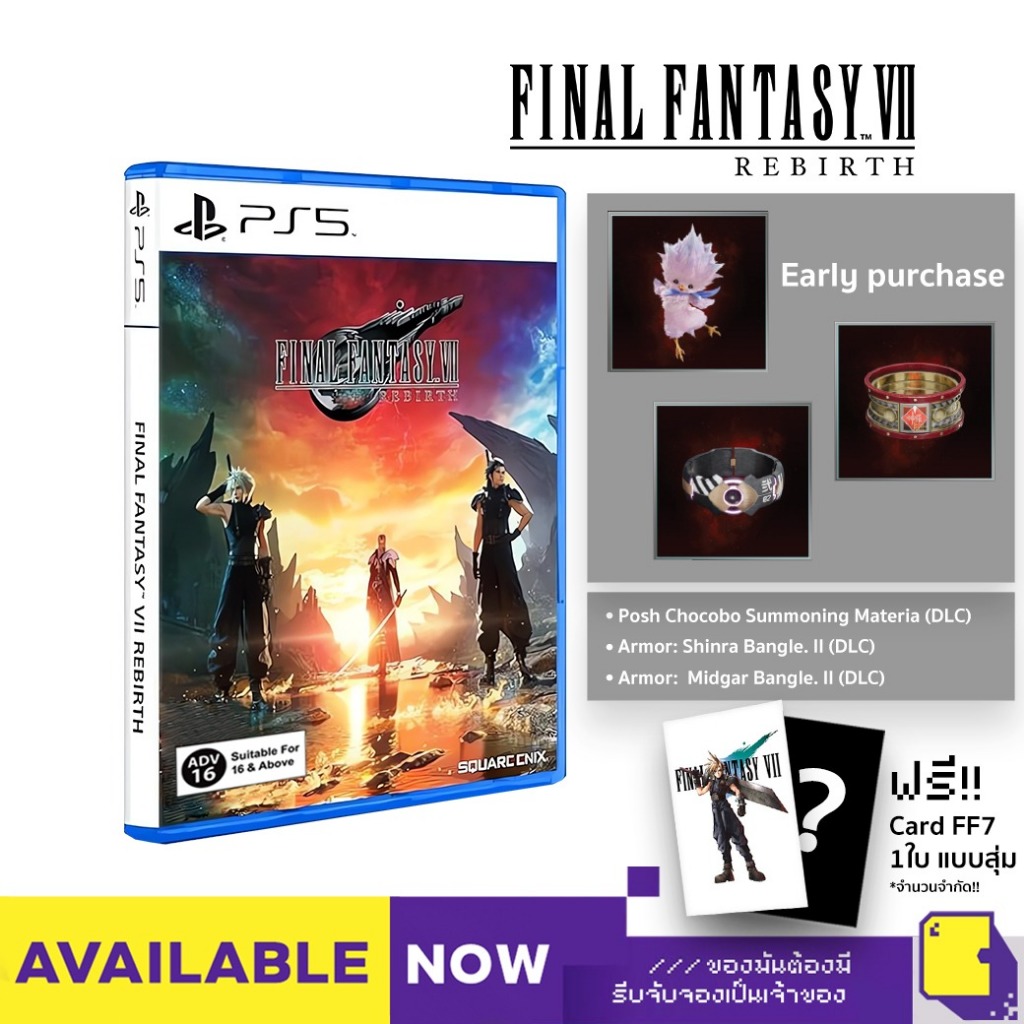 PlayStation™ PS5 Final Fantasy VII Rebirth (By ClaSsIC GaME) ราคา 2,189 บาท*ส่งฟรี