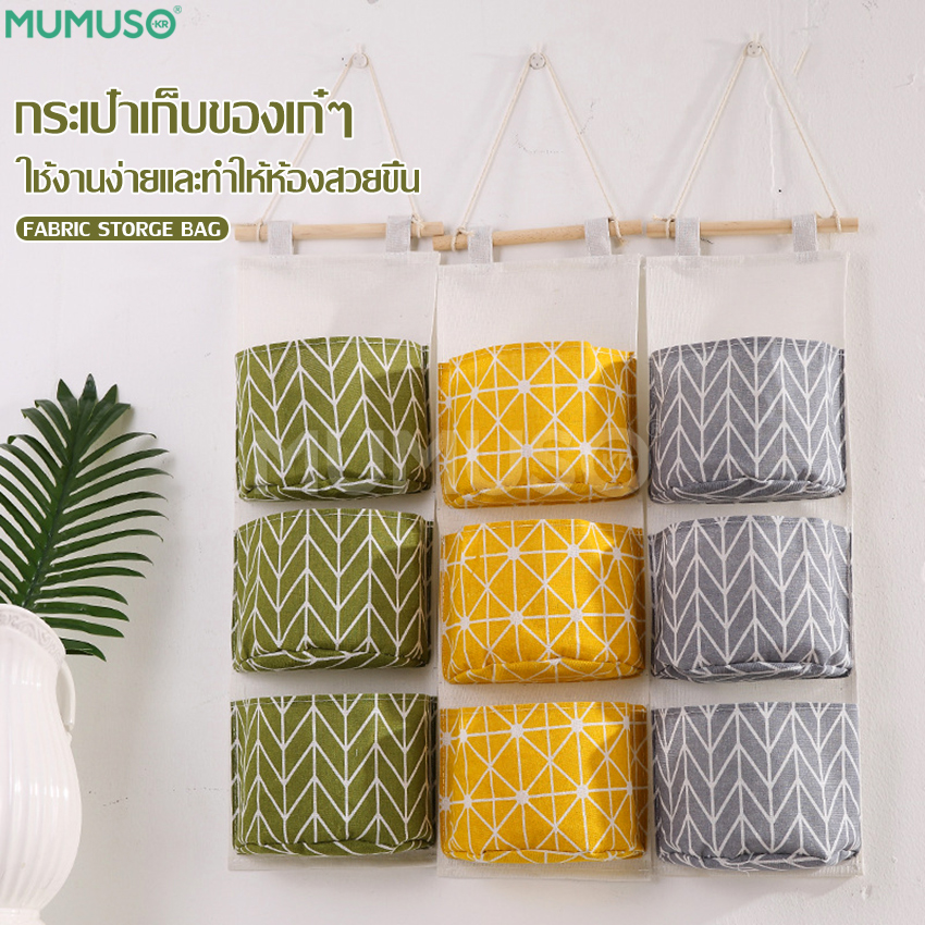 Mumuso hanging storage bag hanging storage bag hanging storage bag home organizer home living room ราคา 7 บาท*ส่งฟรี
