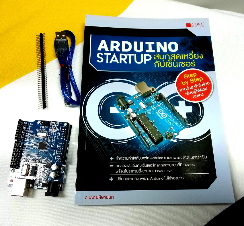 หนังสือ Arduino Startup สนุกสุดเหวี่ยงกับเซ็นเซอร์ พร้อมบอร์ด Arduino UNO R3 และสายเชื่อมต่อ USB