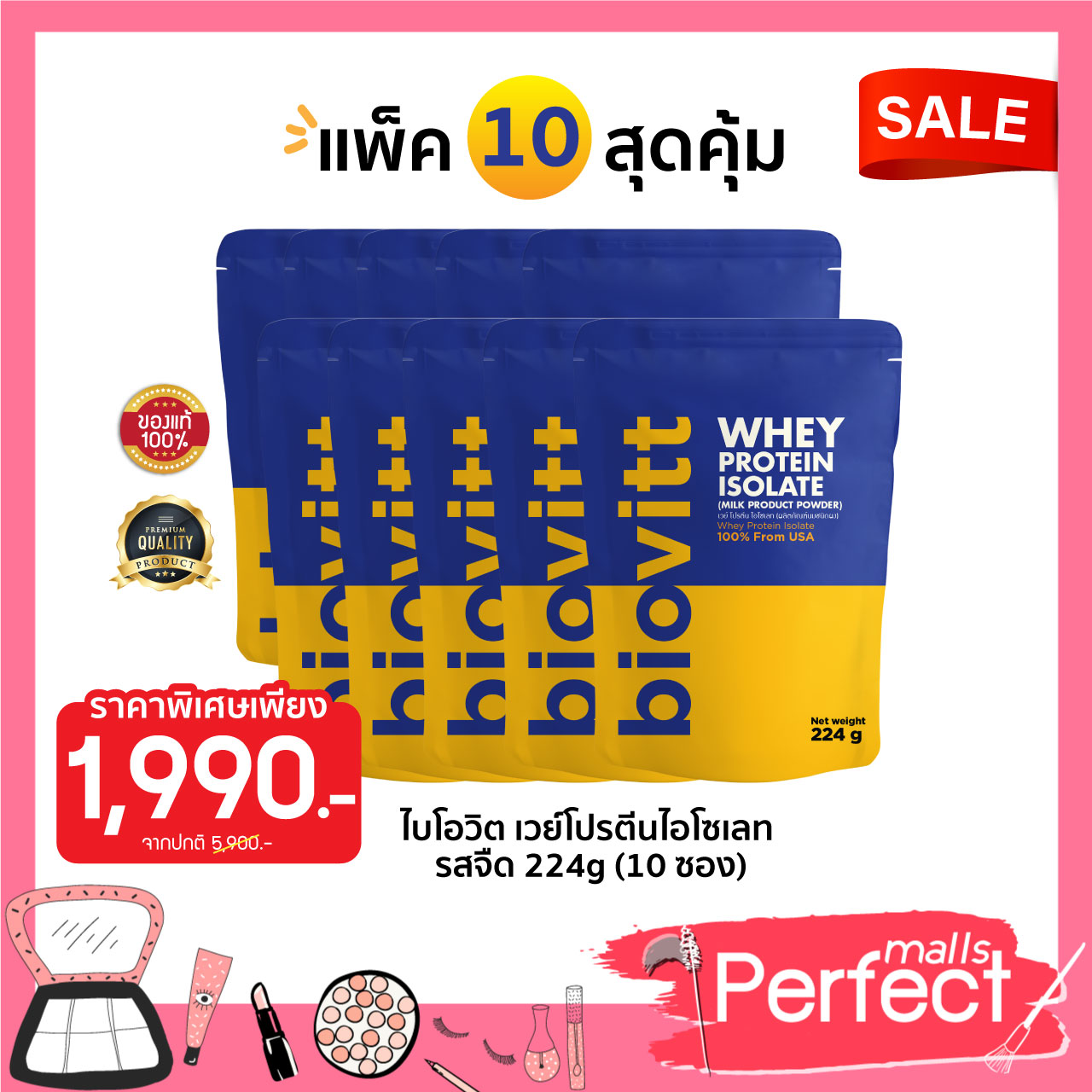 (แพ็ค 10 ซอง) โปรตีนลีนไขมัน สำหรับผู้หญิง ❗ biovitt Whey Protein Isolate ไบโอวิต เวย์โปรตีน ลดพุง ลีนชัดทุกส่วน กล้ามแน่น ลีนเห็นผลไว ของแท้ 224 กรัม