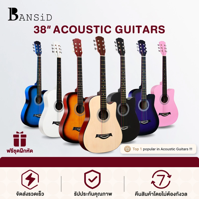 ภาพหน้าปกสินค้าBansid Music กีต้าโปร่ง กีตาร์38นิ้ว เหมาะสำหรับมือใหม่ แข็งแรง พกพาสะดวก มีหลายสี กีต้าร์โปร่งคุณภาพ งานดี Acoustic Guitars