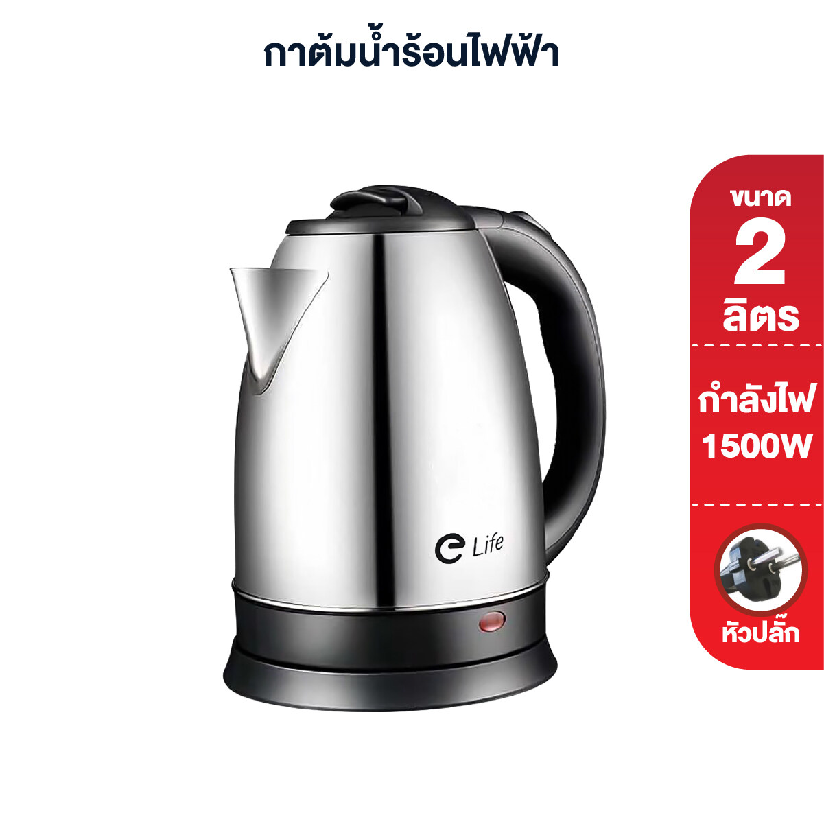 White stainless deals steel kettle