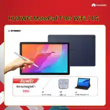 ภาพขนาดย่อของสินค้าHUAWEI MatePad T10sแท็บเล็ต จอ10.1 นิ้วFull HD เสียงคุณภาพ ประกันศูนย์ไทย1ปี