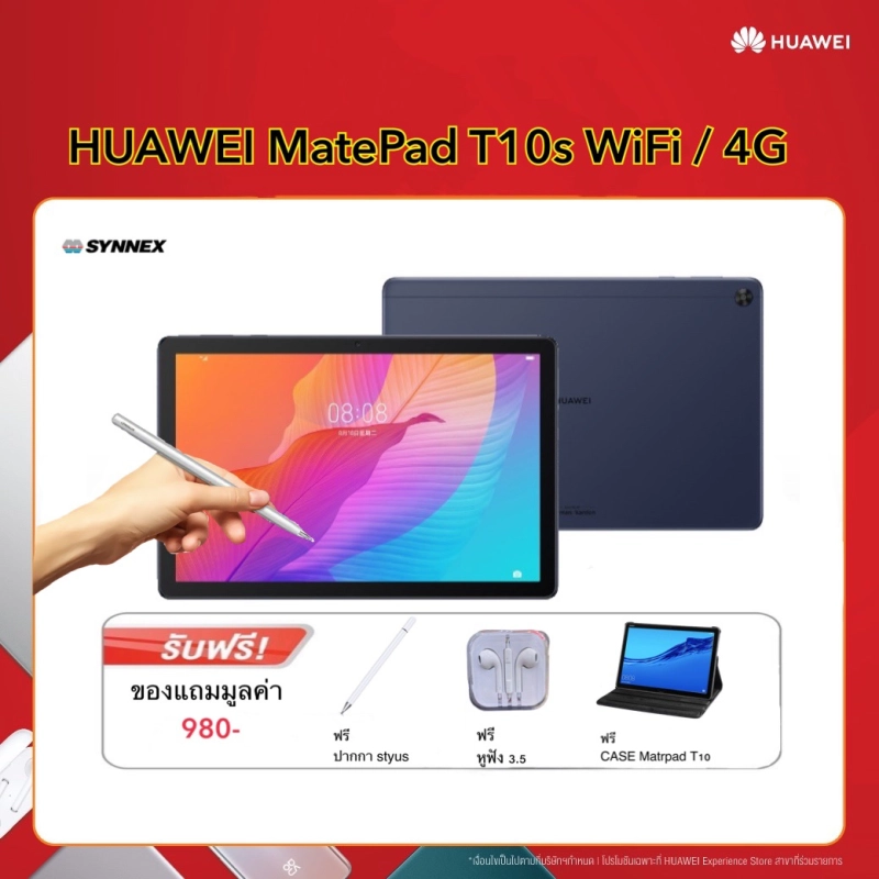 ภาพหน้าปกสินค้าHUAWEI MatePad T10sแท็บเล็ต จอ10.1 นิ้วFull HD เสียงคุณภาพ ประกันศูนย์ไทย1ปี
