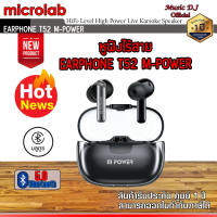 หูฟังบลูทูธไร้สาย รุ่นT52 พร้อมระบบตัดเสียงรบกวน ใช้ได้กับ iPhone และ Android กันน้ำ และเหมาะสำหรับเล่นเกมพร้อมไมโครโฟน - เพลิดเพลินกับเสียง