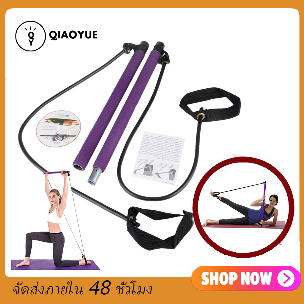 QIAOYUE Portable Pilates อุปกรณ์พิลาทิส ยืดเส้น คลายกล้ามเนื้อ กระชับสัดส่วน หุ่นกระชับ เพรียว ยางยืดออกกำลังกาย บริหารกล้ามเนื้อ ยางยืดแรงต้าน สายแรงต้าน อุปกรณ์ออกกำลังกาย Resistance Band exercise resistance