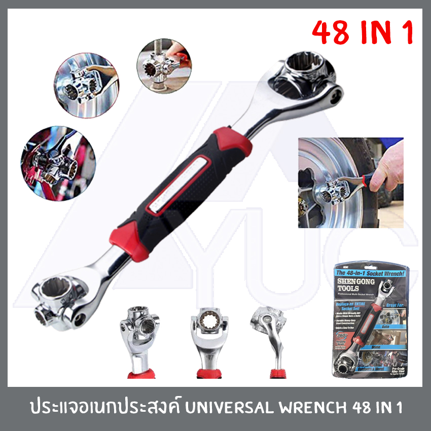 ประแจ ปากตาย บล็อก 48in1 ประแจอเนกประสงค์ บล็อค Universal Wrench บล็อก