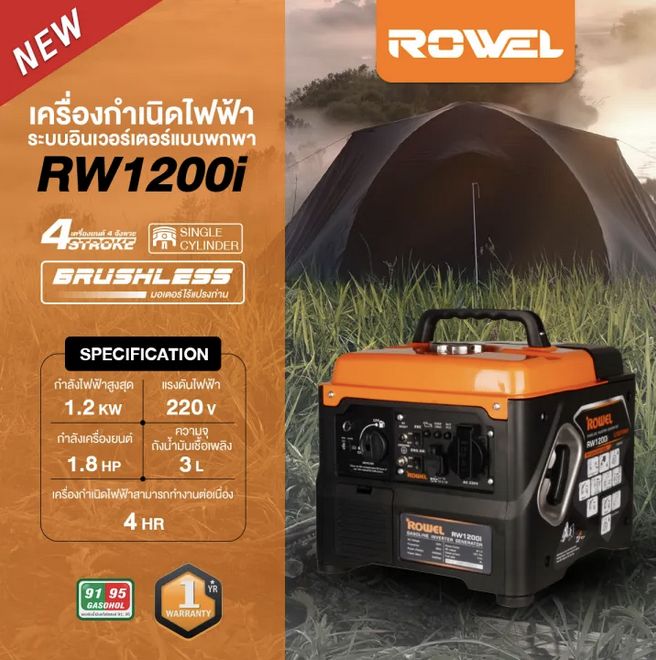 RW1200I-4