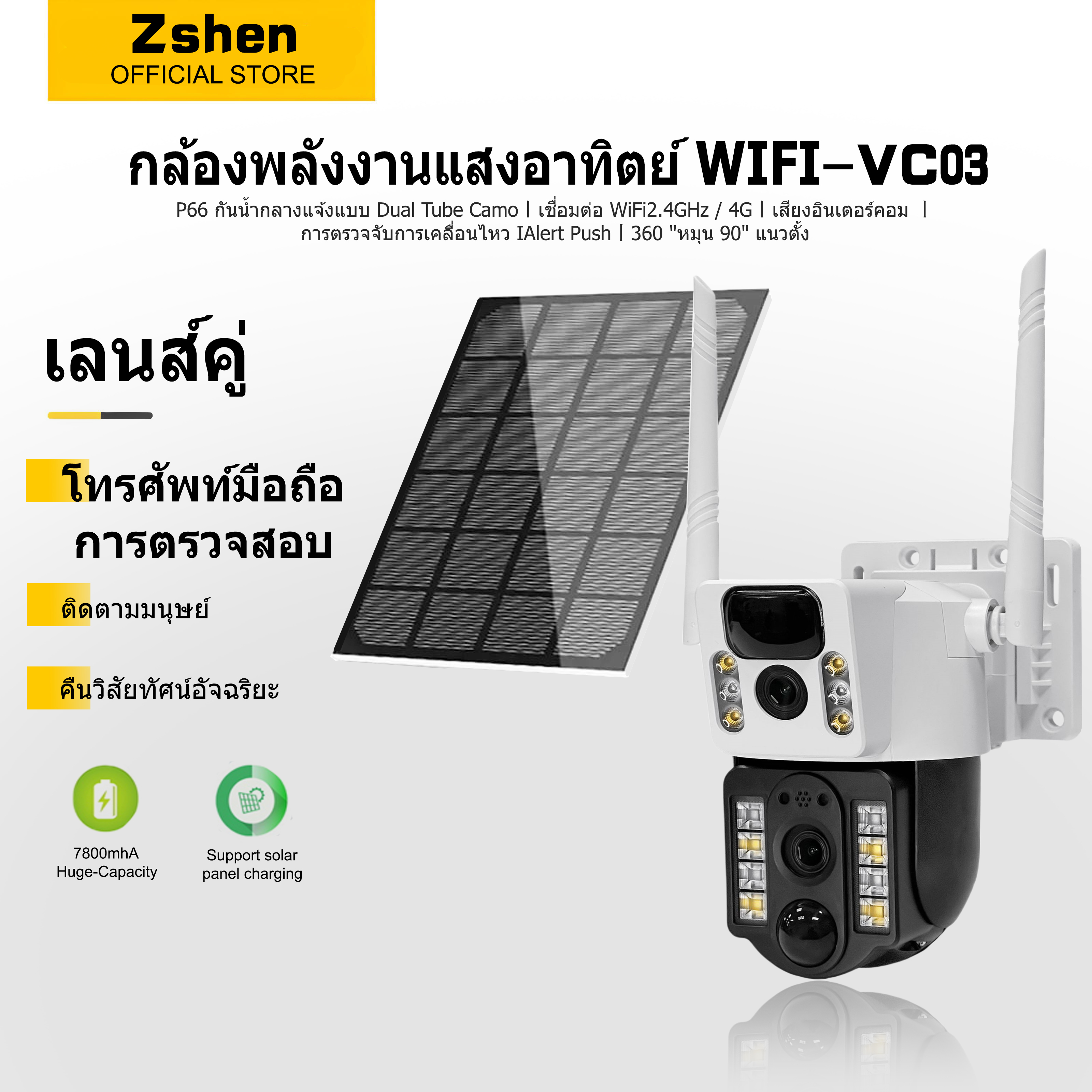 V380 pro CCTV solar cell S3 indoor and outdoor waterproof dual lens WiFi wireless CCTV camera 360 ° HD 1080p 4G connection ราคา 786 บาท*ส่งฟรี