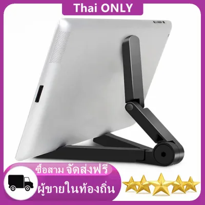 Thai ONLY ขาตั้งไอแพด แท๊บเล็ต รุ่น Universal Rotating Portable Foldable Mounting Brackets Stand Holder For iPad Tablet Smart Phone (2)