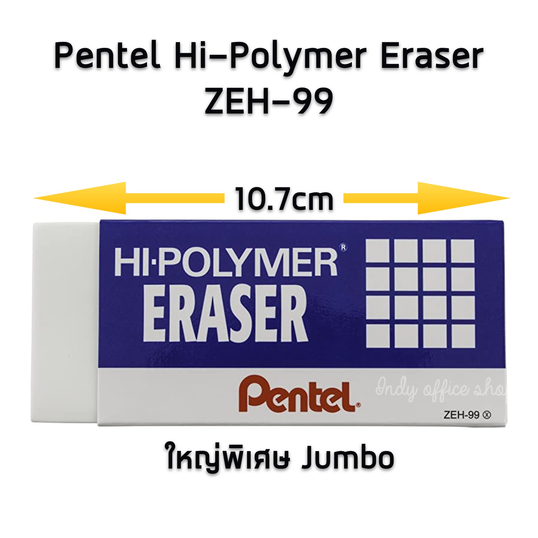 Pentel Hi-Polymer Eraser ยางลบดินสอ เพนเทล ขนาดใหญ่พิเศษ ZEH-99