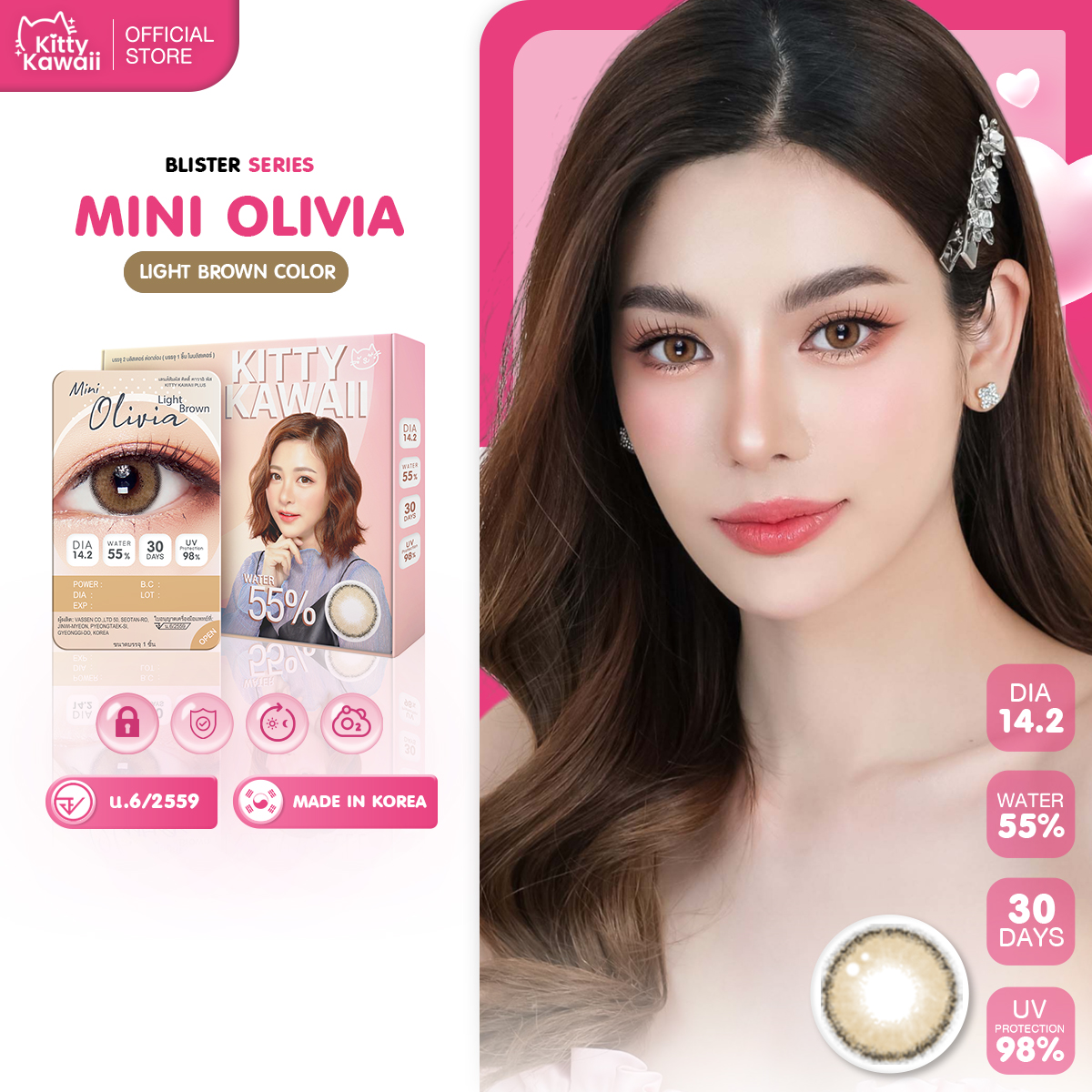 Kitty Kawaii Contact Lens : Mini Olivia Light Brown (Blister Pack) - Monthly Contact Lenses ราคา 179 บาท*ส่งฟรี