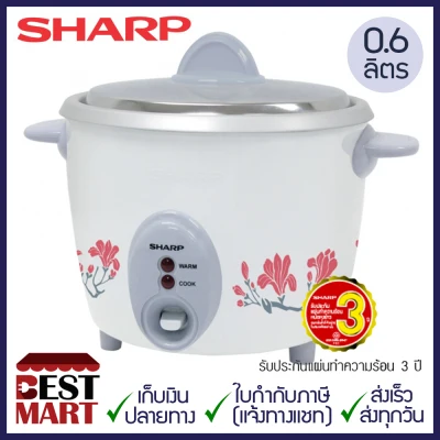 SHARP หม้อหุงข้าว KSH-D06 (0.6 ลิตร)
