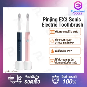 สินค้า SO WHITE Pinjing EX3: Sonic Electric Toothbrush แปรงสีฟันไฟฟ้า !