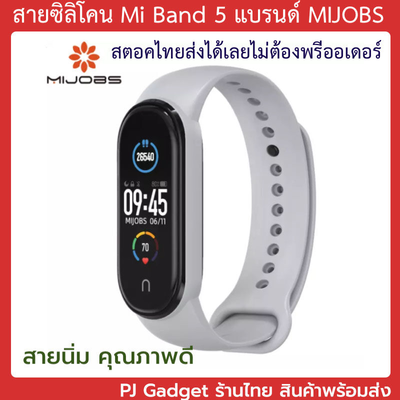 MIJOBS แท้ 2เส้นแถมฟิล์ม สาย miband5 สายเสริม mi band 5 พร้อมส่ง ร้านไทย สายนิ่ม คุณภาพดี