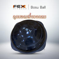 โบซูบอล ลูกบอลครึ่งวงกลม Bosu Ball ฝึกได้ 2 ด้าน ฝึกสมดุล-Core เกรดยิม กันลื่น รับน้ำหนักสูง - FEX fitness
