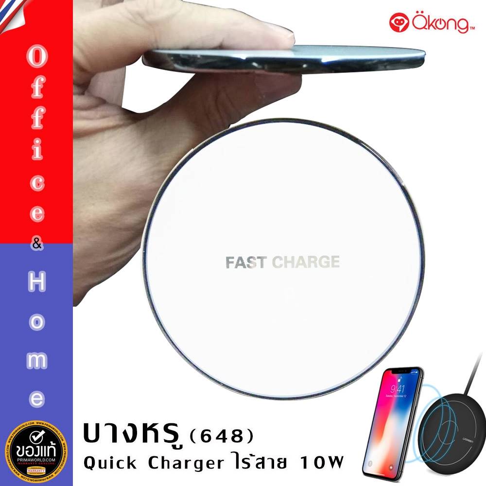 แท่นชาร์จไร้สาย wireless charger wireless QI Compatible