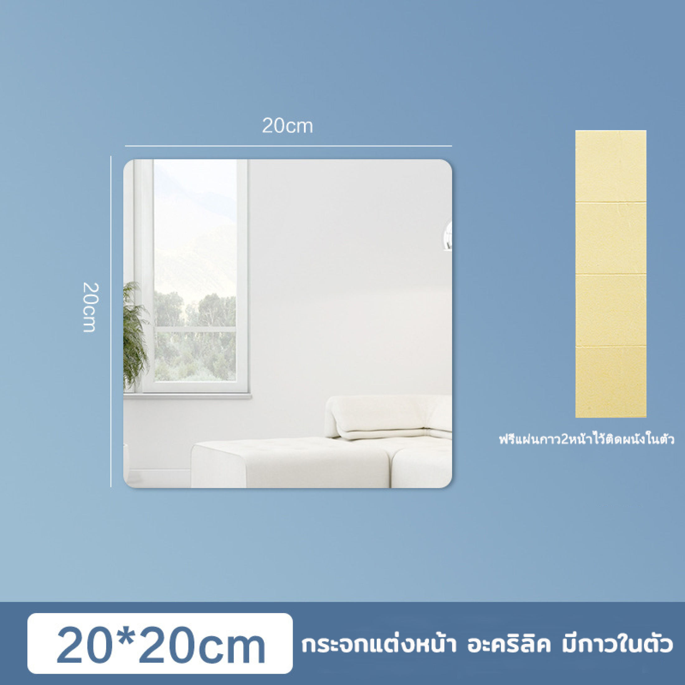 COZII กระจกยาว กระจกเต็มตัว หอพักนักศึกษา กระจกอะคริลิก แบบติดผนัง ขายเป็นแผ่น จะไม่แตก กระจกห้องน้ำ