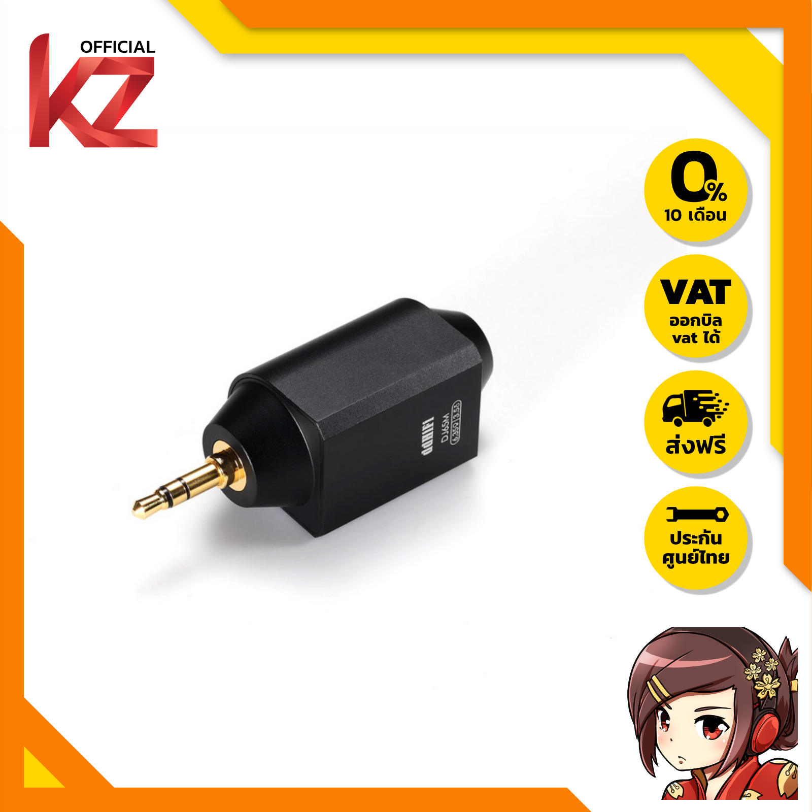 (ประกันศูนย์ไทย) DD DJ65M(3.5) Adapter แปลง 6.35 mm เป็น 3.5 mm สำหรับหูฟัง ของแท้ ราคา 1,090 บาท*ส่งฟรี