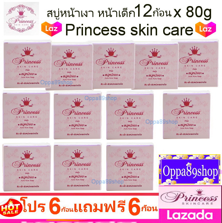 สบู่หน้าเงา หน้าเด็ก (12 ก้อน) aura soap 80g Princess skin care