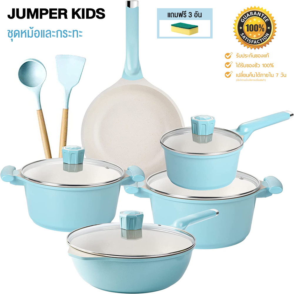 (5 ใบ)Jumper ชุดอุปกรณ์ทำอาหารเคลือบหินอ่อน หม้อ กระทะ กระทะผัด กระทะทอด หม้อต้มนม หม้อซุป เซ็ตอุปกรณ์ทำอาหาร 5 ใบ ฟรีตะหลิว กระบวย ฟองน้ำ พร้อมส่ง!! ราคา 2,299 บาท*ส่งฟรี