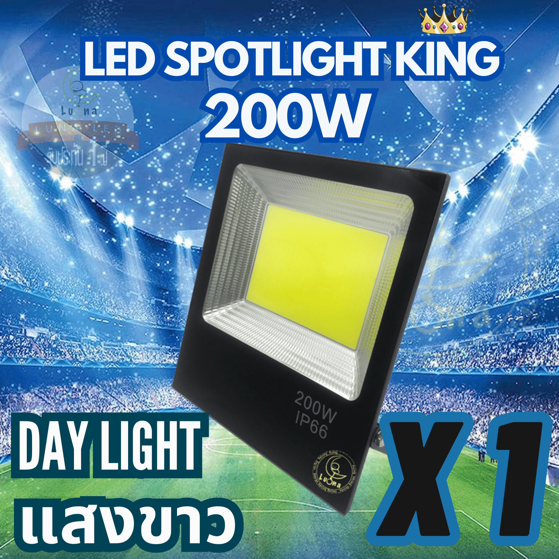 Luna หลอดไฟ LED ขั้ว E27 ขนาด 20w แพ็ค 3หลอด ราคา 1,719 บาท*ส่งฟรี