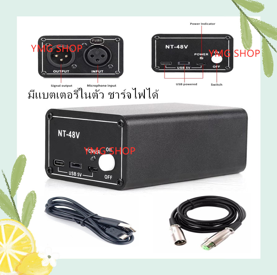 แหล่งจ่ายไฟ 48V Phantom Power + สายสัญญาณ Cable For Condenser Microphone ไมค์อัดเสียง ไมค์โครโฟน