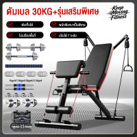 KEEP ม้านั่งซิกอัพ ม้านั่งบริหารร่างกายปรับระดับ ซิทอัพ บริหารหน้าท้อง บริหารกล้ามท้อง ม้านั่งดัมเบล เก้าอี้ยกน้ำหนัก ม้านั่งดัมเบล พับปรับน้ำหนักม้านั่ง มัลติฟังก์ชั่พับดัมเบลอุจจาระ