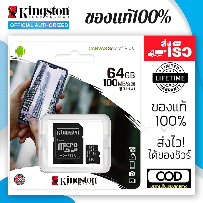 [[ของแท้]] Kingston 16GB/32GB/64GB Class10 CardMicroSD SDHC คิงส์ตัน เมมโมรี่การ์ด