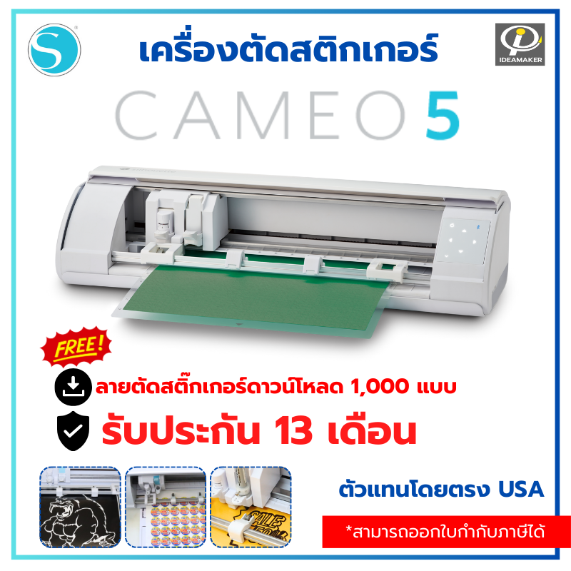 Silhouette cameo 5 stickers cutting machine cutting wide cut A3 cameo cutting machine sticker cutting machine A3 flexo cutting machine ราคา 13,900 บาท*ส่งฟรี