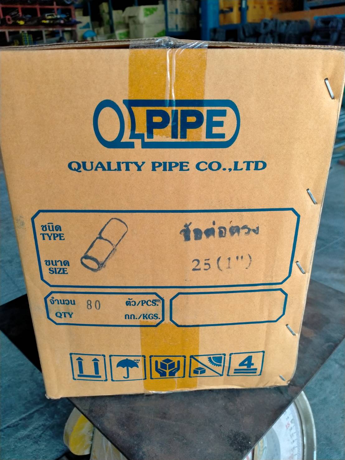 ต่อตรง PVC 1 นิ้ว หนา 13.5 ยี่ห้อ Quality Pipe (Q-Pipe) ลัง 80 ตัว