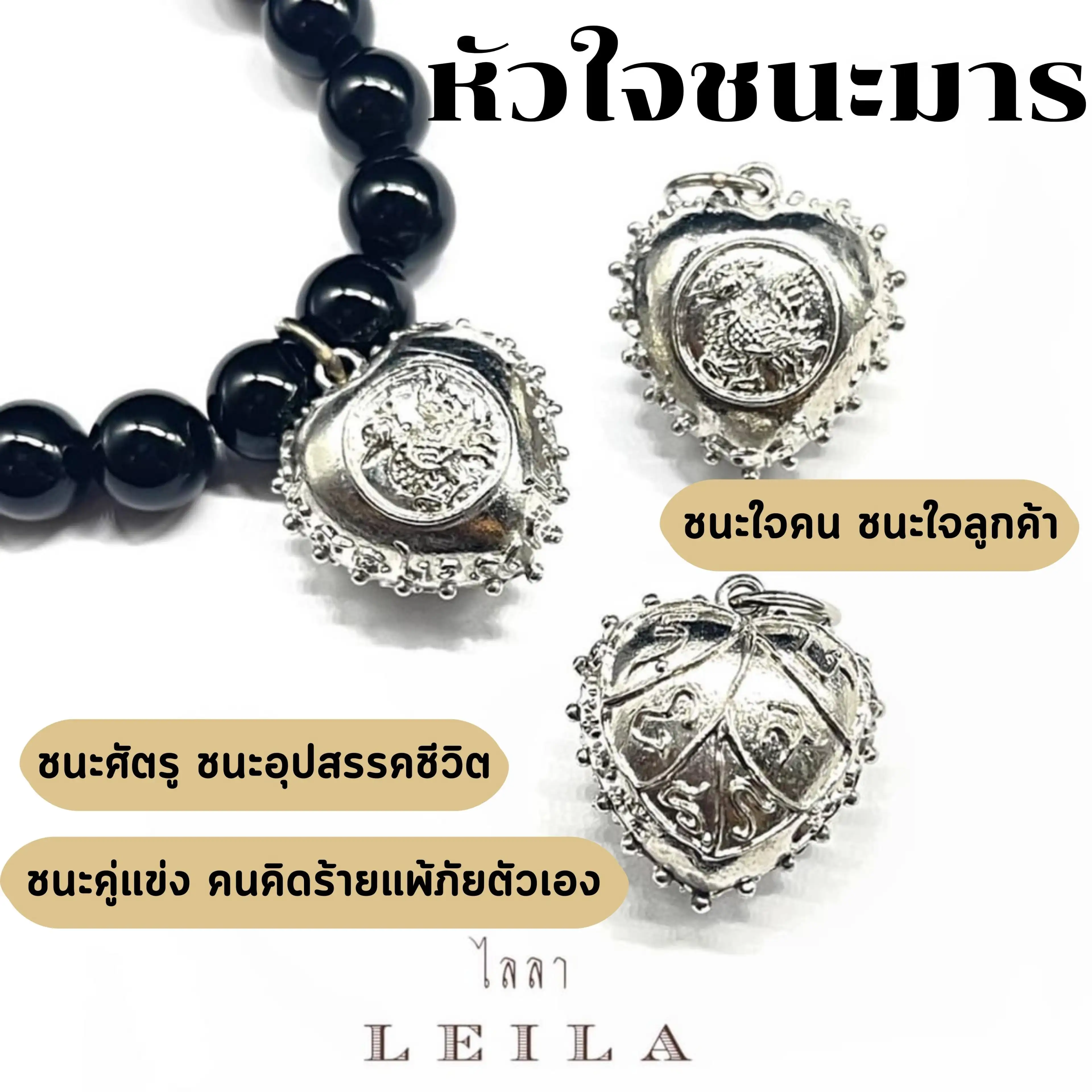 Leila Amulets ไลลา หัวใจชนะมาร ห่วงห้อย (พร้อมกำไลหินฟรีตามรูป) - รูปที่ 1