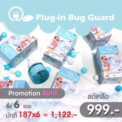 Plug-in Bug Guard ผลิตภัณฑ์กันยุงชนิดน้ำ ขวด Refill จำนวน 6 ขวด
