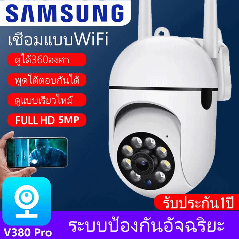 ซื้อ 1 แถม 1 กล้องวงจรปิด CCTV กล้องวงจรปิด360 wifi กล้องวงจรปิดดูผ่านมือถือ กล้องวงจรปิดไร้สาย HD 1080P กล้องวงจรปิดภายนอก กล้องวงจรปิดเชื่อมต่อโทรศัพท์ Outdoor WiFi IP Security CCTV Camera กล้องวงจรปิดดูผ่านมือถือ ราคา 274 บาท*ส่งฟรี