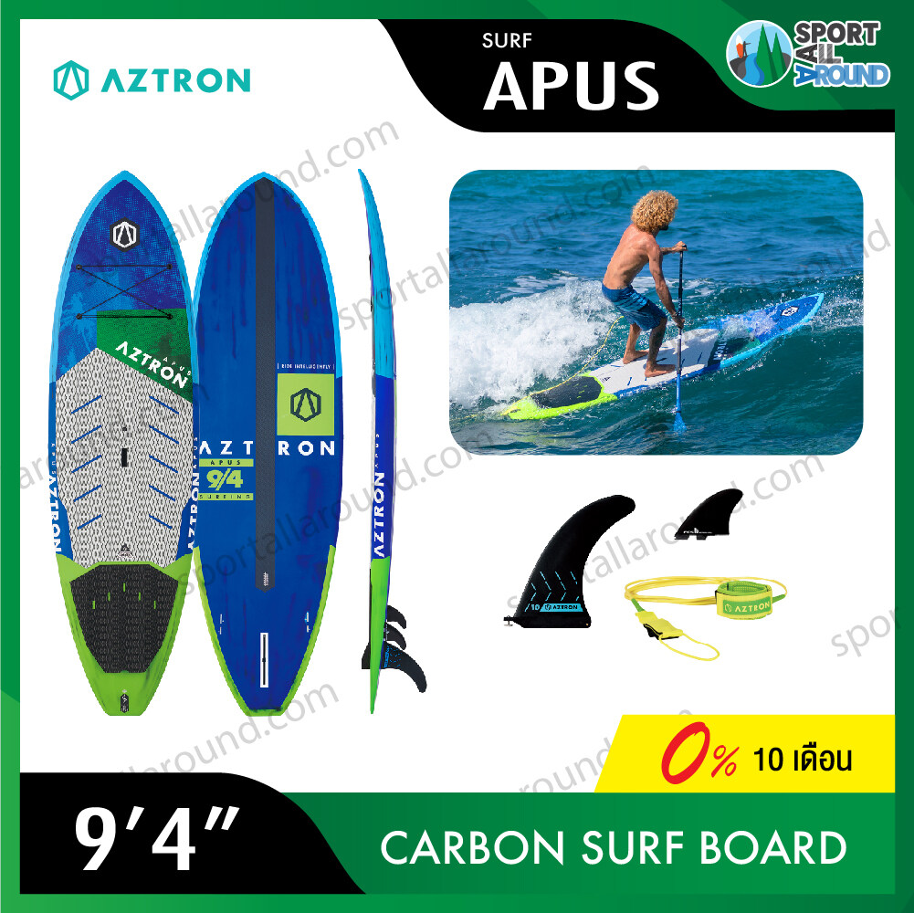 AZTRON APUS SUP 9'4 INFLATABLE STAND UP PADDLE BOARD SUP บอร์ดยืนพาย รับประกัน 1 ปี
