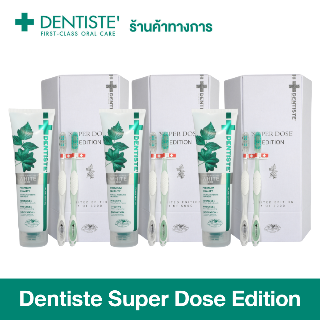 ผลิตภัณฑ์ความงามและการดูแลผิว (แพ็ค 3) Dentiste Super Dose Edition ยาสีฟัน Premium & Natural White Toothpaste 350g. + แปรงสีฟัน Day & Night Time ยาสีฟัน สูตรฟันขาว เติมเต็มผิวฟันให้ขาว