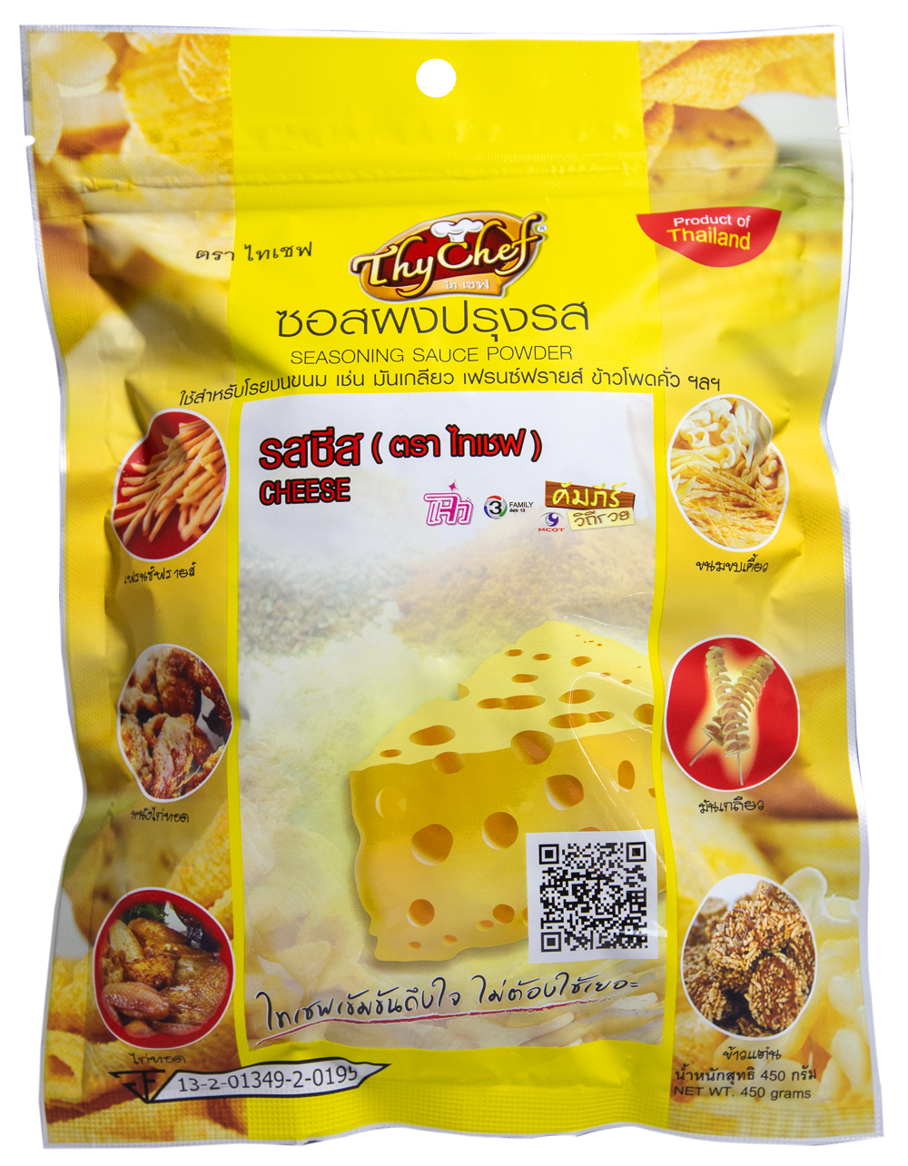 Cheese Seasoning ราคา 115 บาท*ส่งฟรี